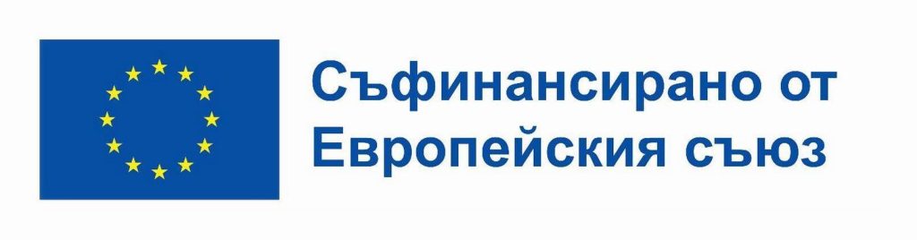 Съфинансирано от Европейския съюз
